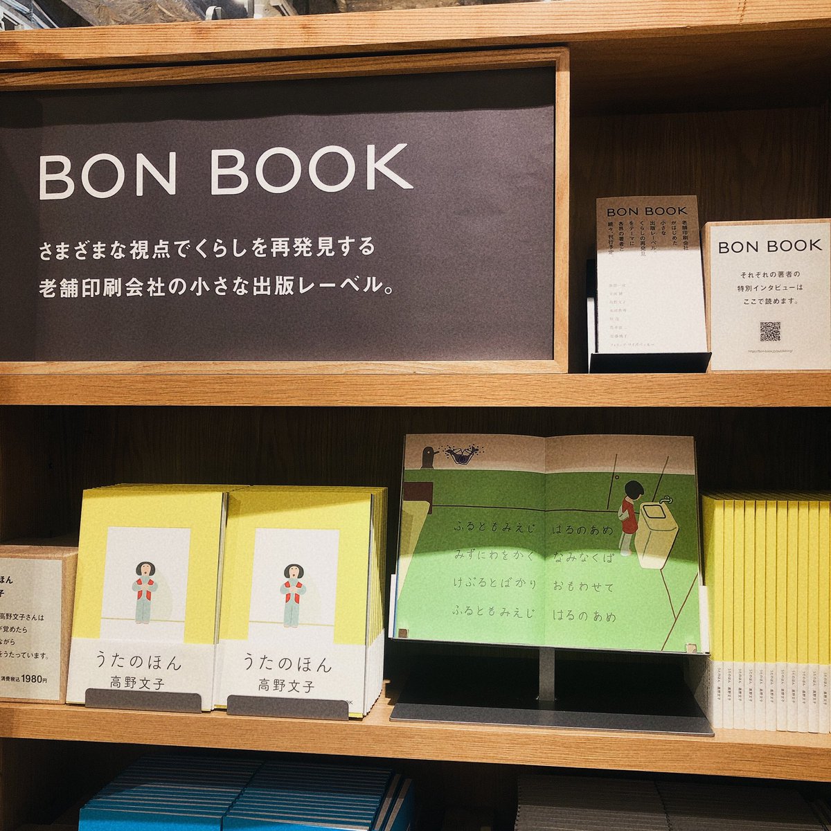 yamamotoyumi's tweet photo. 高野さんの本がほしくて、銀座の無印良品へ。
その前に台北餃子でルーロー飯。台湾に7年行けてない。いつ行ける?
MUJI BOOKは良い本ばかりの良い本屋さんでした。
わたしも久しぶりに本作りたい。
パリの本作りたいなあ。
暮らすように旅する本。
@bon_book
#ginza #bonbook #yamamotoyumi https://t.co/Mykq4vlhI2