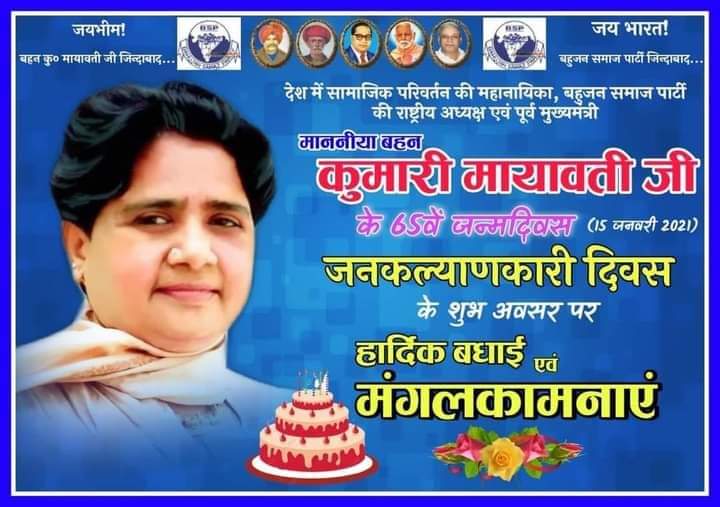 jignesh9379's tweet photo. #Happy_Birthday_Behenji https://t.co/nooNCjjOZd