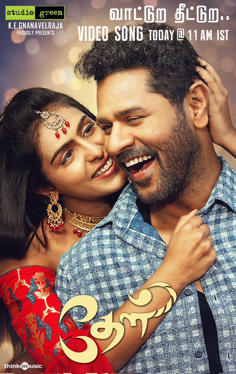 Studio Green (@studiogreen2) on Twitter photo Get ready for this super peppy Dance Number #VaaturaTheetura video song from #PrabhuDeva's #Theal! Releasing today at 11am IST stay tuned💥<a href="/thinkmusicindia/">Think Music</a>
🎵<a href="/CSathyaOfficial/">C.Sathya</a>
🎤V.M.Mahalingam | Meenakshi Elayaraja
🖋️Lavarthan
<a href="/kegvraja/">Gnanavelraja</a> <a href="/PDdancing/">Prabhudheva</a> <a href="/SamyukthaHegde/">Samyuktha Hegde</a> <a href="/ActorHarikumar/">HariKumar</a> Get ready for this super peppy Dance Number #VaaturaTheetura video song from #PrabhuDeva's #Theal! Releasing today at 11am IST stay tuned💥<a href="/thinkmusicindia/">Think Music</a>
🎵<a href="/CSathyaOfficial/">C.Sathya</a>
🎤V.M.Mahalingam | Meenakshi Elayaraja
🖋️Lavarthan
<a href="/kegvraja/">Gnanavelraja</a> <a href="/PDdancing/">Prabhudheva</a> <a href="/SamyukthaHegde/">Samyuktha Hegde</a> <a href="/ActorHarikumar/">HariKumar</a>