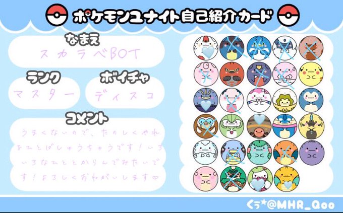 ポケモンユナイトフレンド募集のtwitterイラスト検索結果