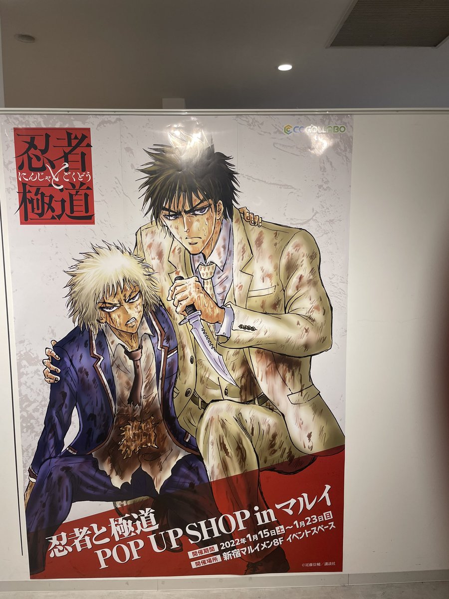 忍者と極道 直筆下書き