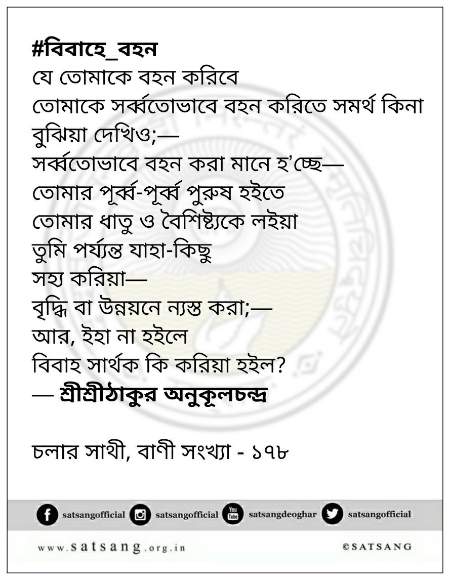 SATSANG tweet media