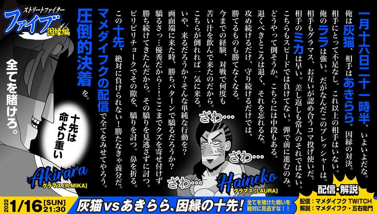 【勝手に作ったシリーズ】
今回はどちらも応援します!どちらも頑張って! 