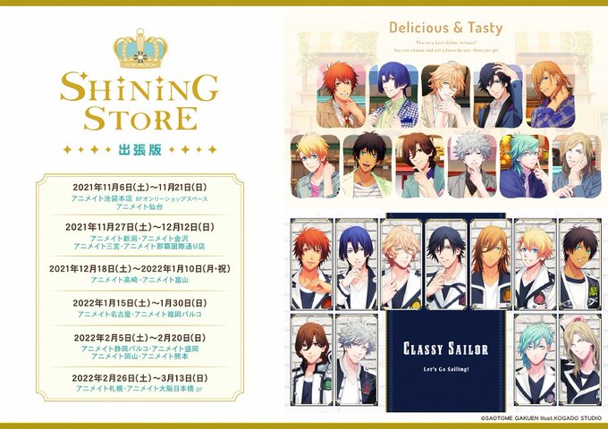 アニメイト福岡パルコ Animatetenjin Page 37 Twilog