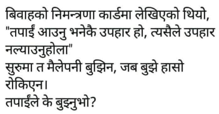 DipsonChapagain's tweet photo. के बुझ्नु भयो कमेन्ट गर्नु ल,,मैले त 2 पटक मा मात्र बुझे https://t.co/OkxuMqxTGK
