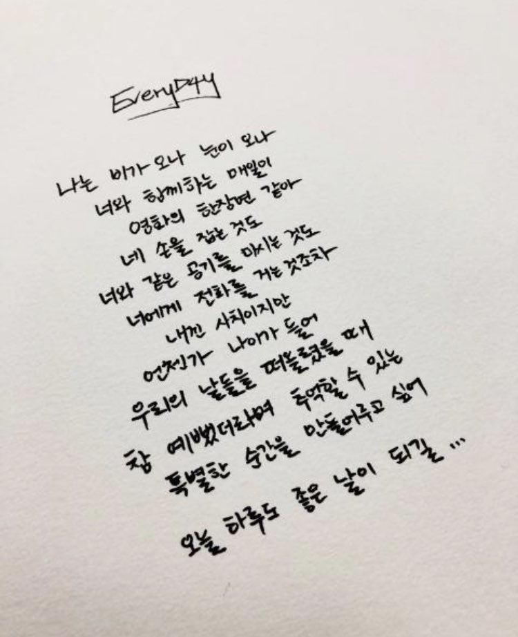 yn0121_'s tweet photo. 내가 짱 좋아하는 승윤이 글 ... https://t.co/1vn3Vhr5lY