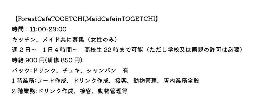 Forestcafetogetchi トゲッチ Cafe Togetchi Twitter