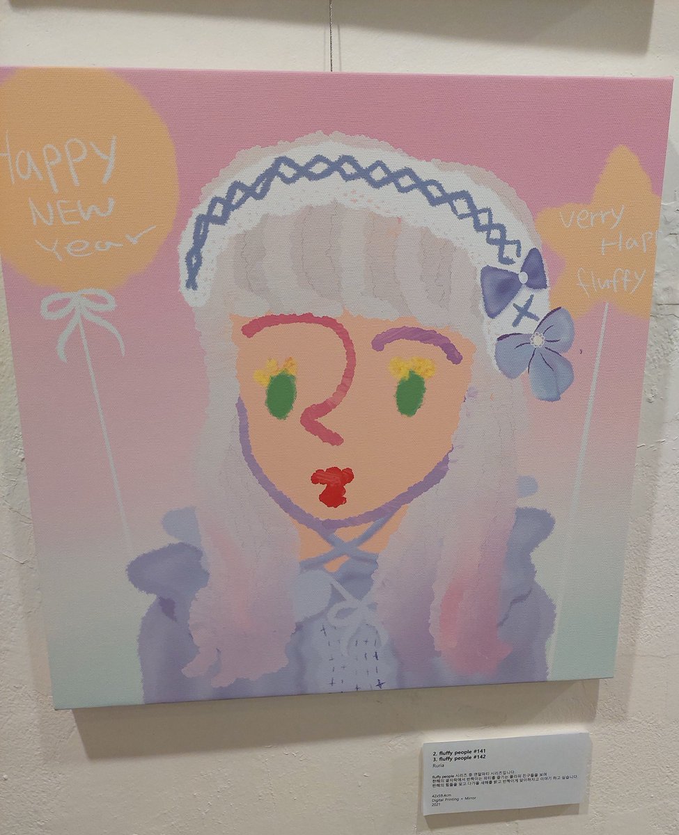 #KNUE #NFT전시 
입구는 무섭지만 작품은 따뜻합니다😆
다른 작품들은 아래 타래로 이어서 계속...