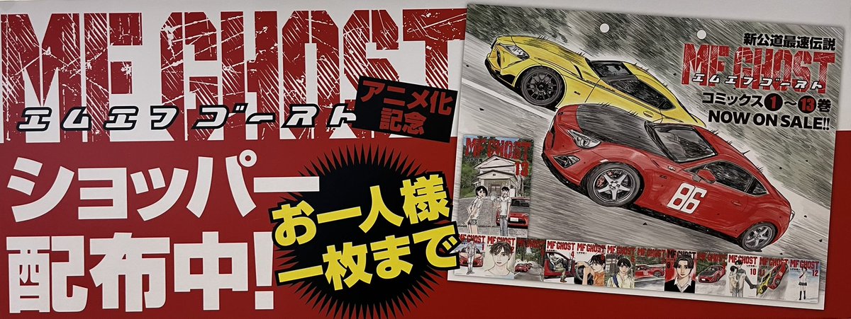 Tweets With Replies By 頭文字d 公式 Initiald Pr Twitter Tweets With Replies By 頭文字d 公式 Initiald Pr Twitter