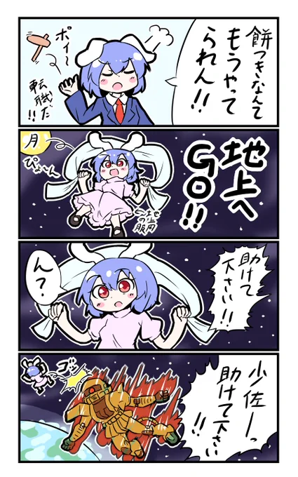 【東方の4コマ】20190703
前澤社長にあたらなくてよかった 
