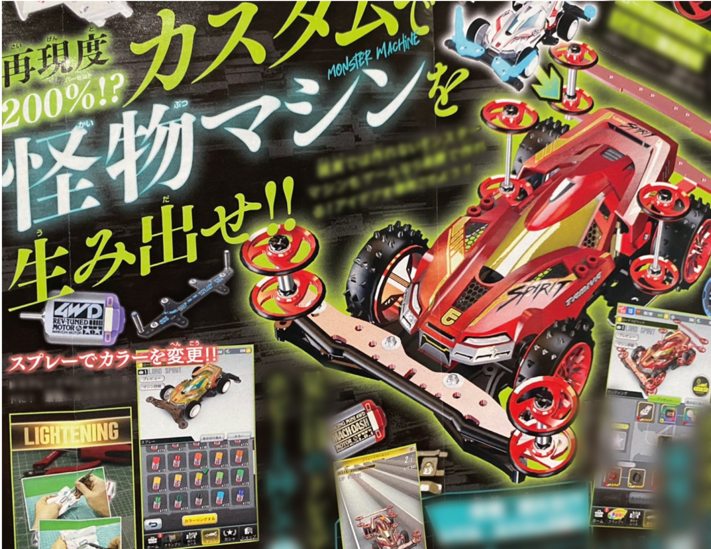ミニ四駆【タミヤ公式】🚗🏁 على X: 