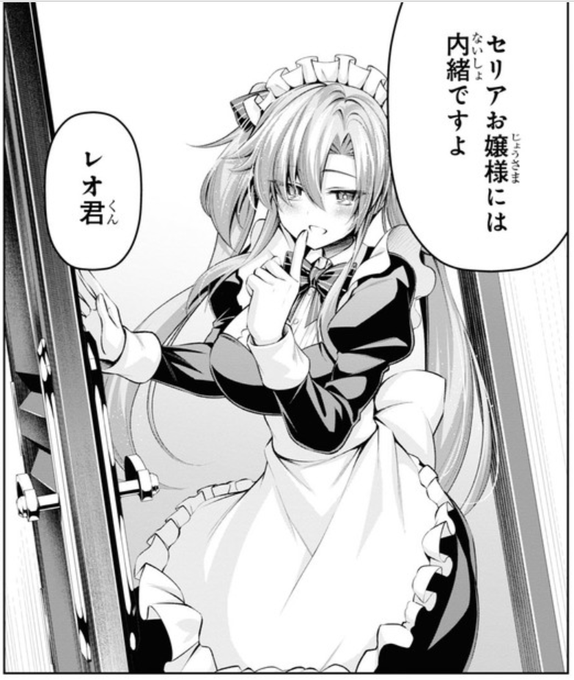 聖剣学院のひみつ②
レギーナさんの趣味はじつはアニメのコスプレで、こっそりイベントにも出てるけど他のメンバーには秘密にしている(同じ趣味のフェンリスにはバレてる)

#聖剣学院の魔剣使い 