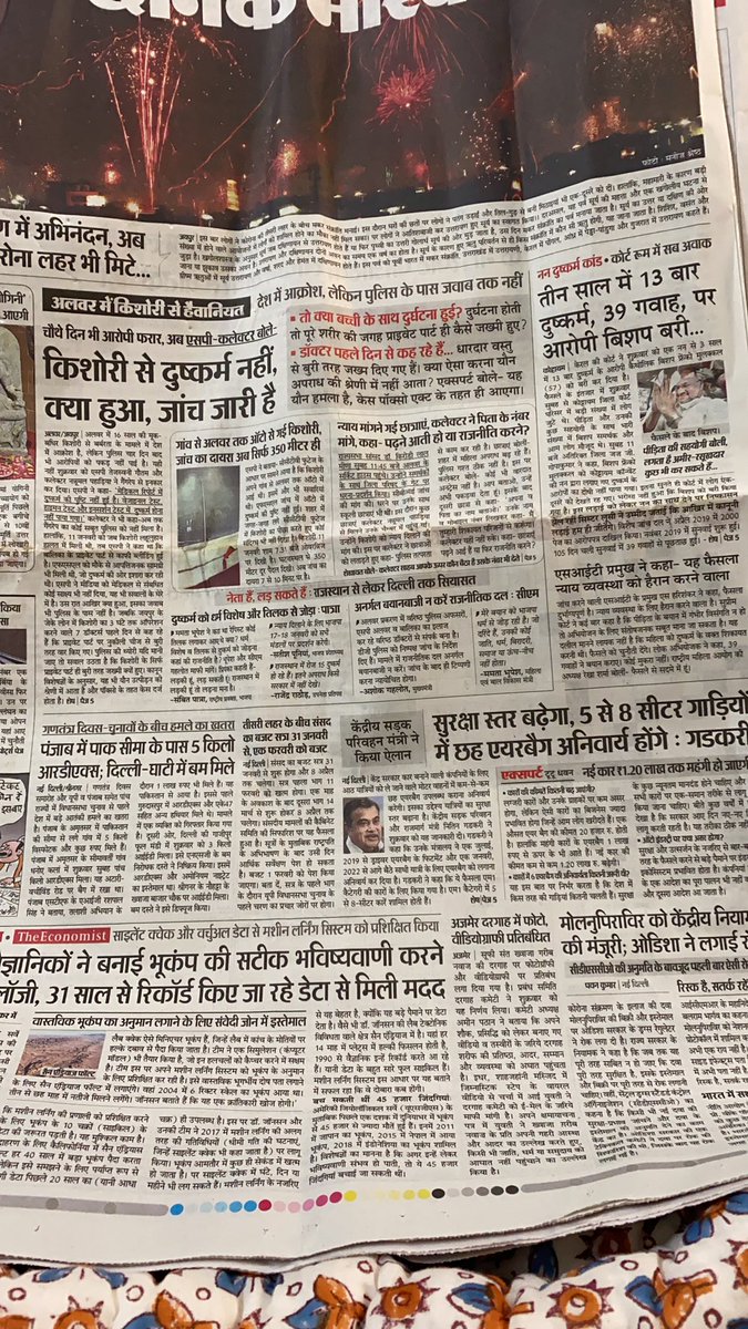 seemasethi90's tweet photo. शर्मशार शर्मशार शर्मशार । देश को सिर्फ़ प्रधानमंत्री जी से उमीद होती है मोदी जी आप को देश की बेटियों की रक्षा के लिये कुछ करना होगा वरना क़ानून महिलाओं को हाथ में लेना होगा । https://t.co/k7WoFtNh5m