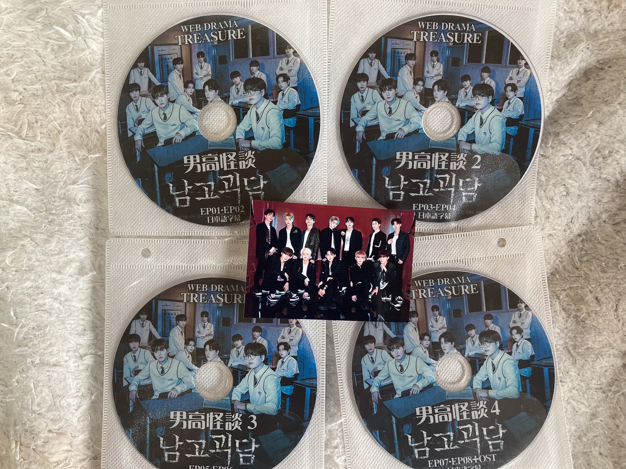 Uzivatel 노지 히라노 유타 Na Twitteru 韓国アイドル Treasureのウェブドラマ 男子校怪談 全8話dvd買いました ホラー大好きだからホラードラマ嬉しい 韓国語 の勉強になるので 何度も見直して 初歩レベルの韓国語覚えるぞ 남고괴담 Treasure 男子校怪談