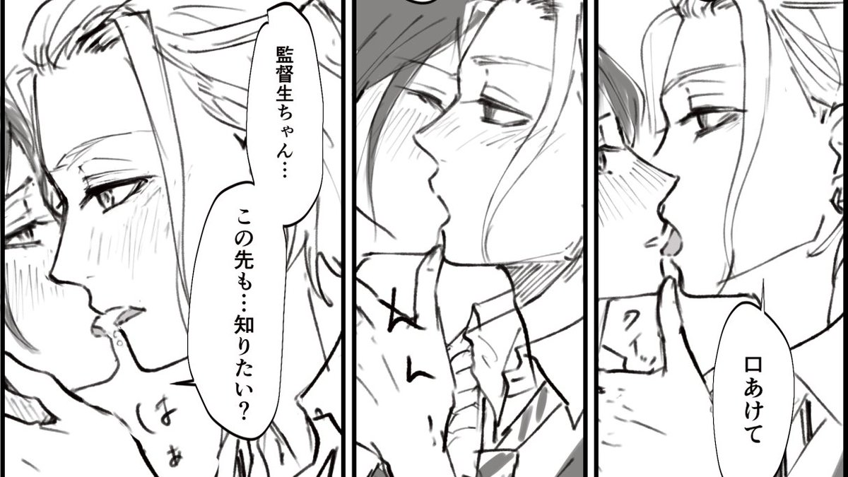 ケイ監♀(顔あり喋る)
キス祭り(再掲)
便乗しました～!

#twstプラス 