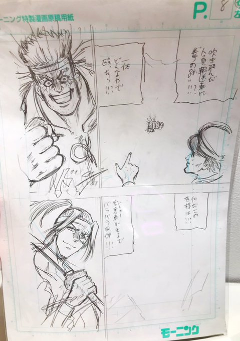 忍者と極道　下描き　下書き　直筆　ポップアップ　原画　原稿 忍者と極道のグッズを買ったら下書きももらえるという偉大ェ
