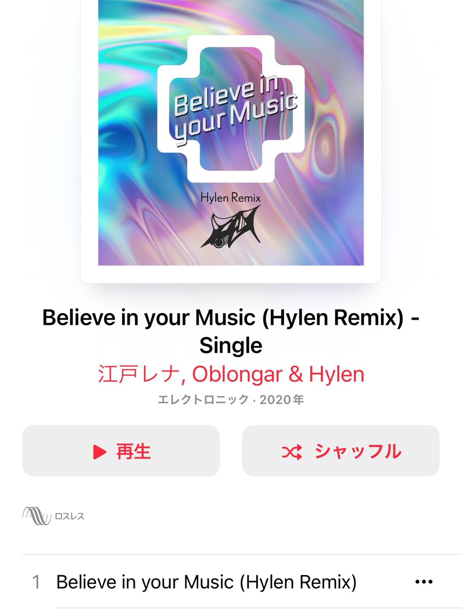 basabasa_hukuro's tweet photo. フォームチェンジしてパワーアップって感じのremixでめっちゃ良い。ガンガンアガるぞー!って感じじゃなくて徐々にエンジン上げる感じとっても好き。
こういう原曲の良さを活かしつつ別の顔を見せてくれるMIXって良き。
#BiyM #江戸レナ https://t.co/2Ir4wto2e5