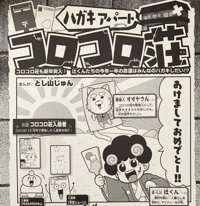 【shouさん専用】コロコロコミック FJHzvgEagAAAeeC.jpg:small