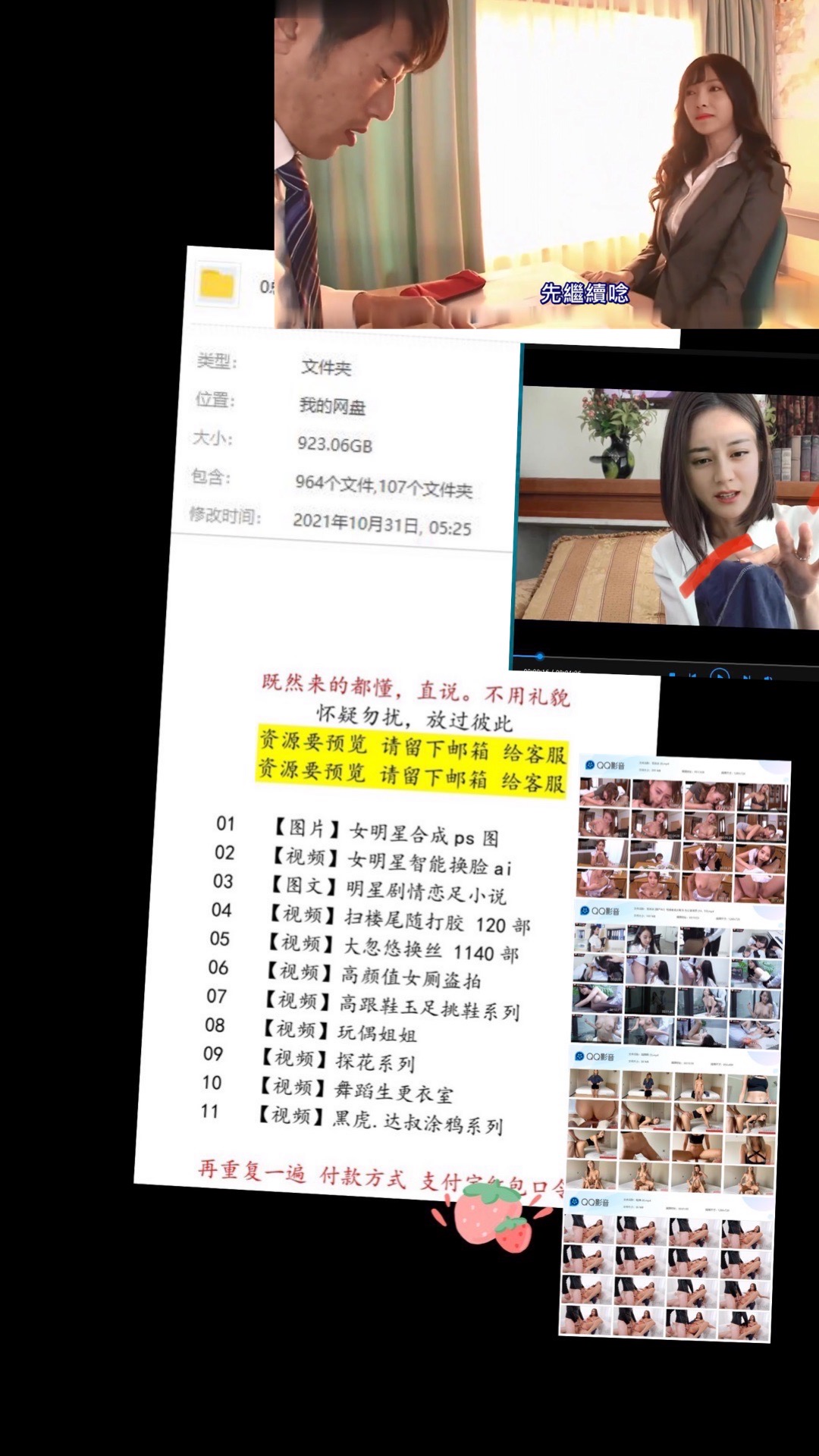 欧阳娜娜 sexinsex|明星合成图 