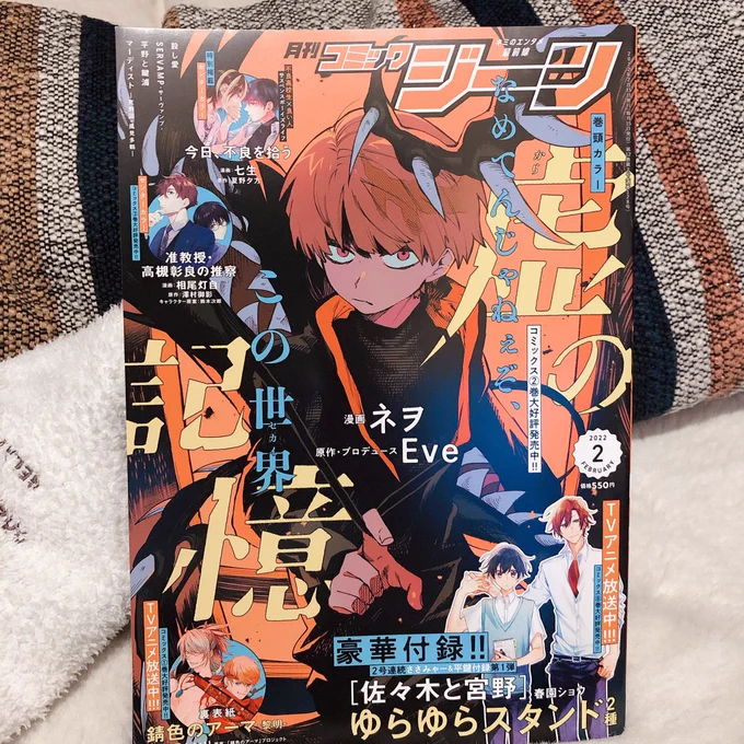 コミックジーン 2月号本日発売です👹

今回はとうとうあの日の事件についてのお話を描かせてもらいました
クライマックス!
よろしくお願いします

#狼ゲーム 