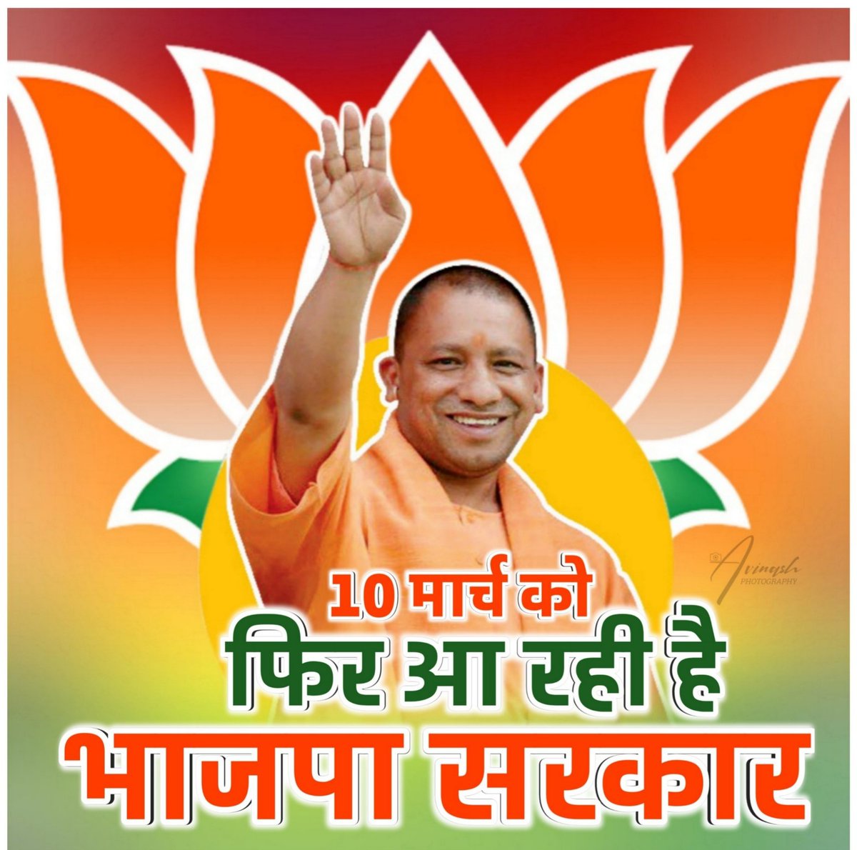 kumarankit0's tweet photo. जो राम को लाये है हम उनको लायेंगे 
UP में फिर से हम भगवा लहरायेंगे
@myogiadityanath 
@myogioffice 
@narendramodi 
#जय_श्रीराम 
#bjp4up2022 
@kumarankit0 https://t.co/s1pquOKXEb