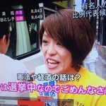 今井絵理子さんにインタビューしたら…選挙中に答えて欲しいことに答えてもらえなかった!