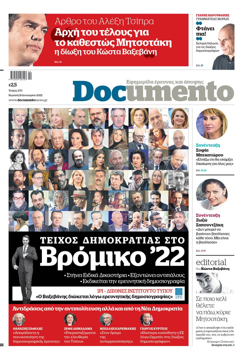 Kostas.Vaxevanis (@KostasVaxevanis) / Twitter