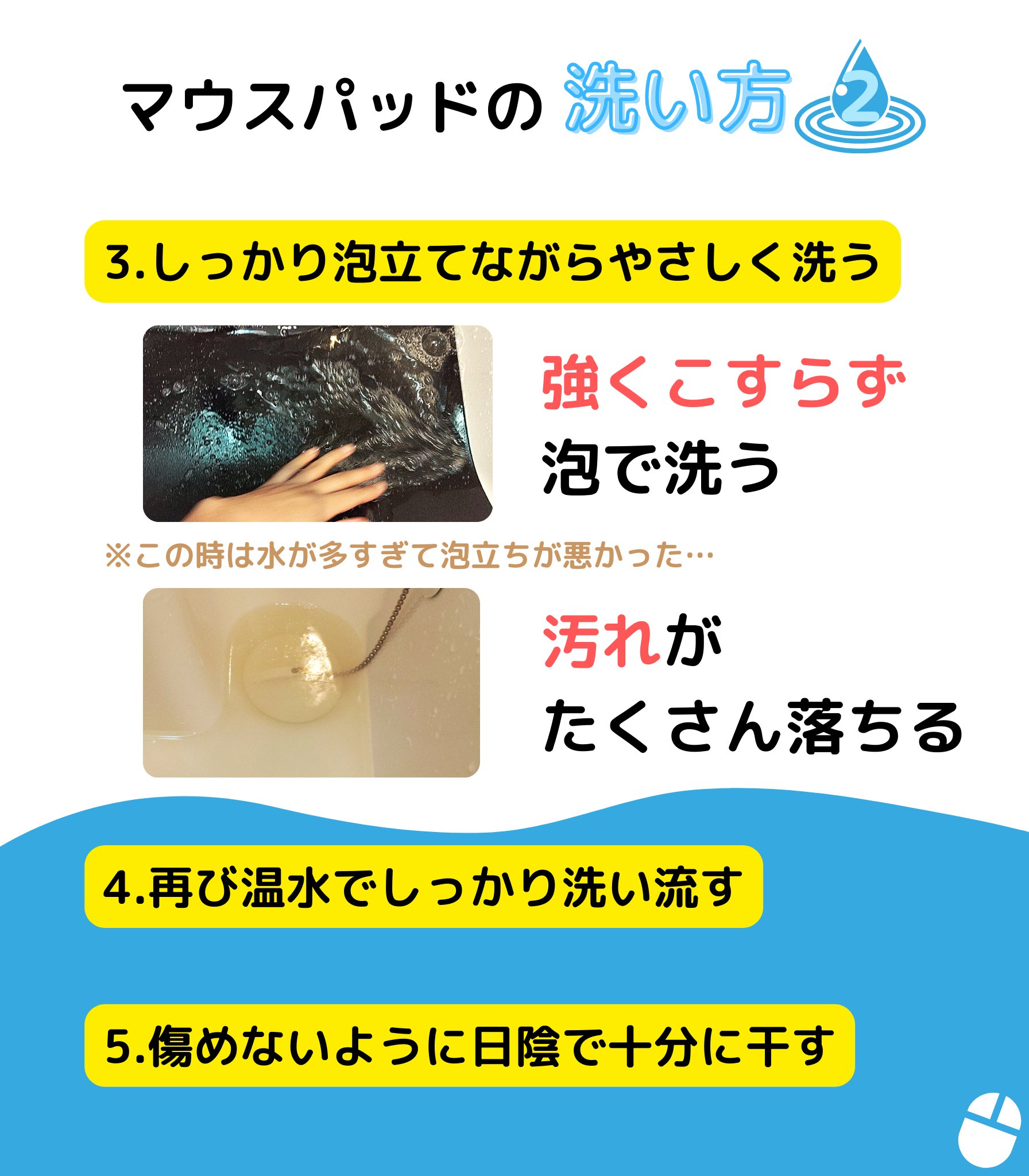 マウスの持ち方の人 家にあった洗顔パウダーでマウスパッド洗ったらビビるくらいキレイになった マウスパッドの汚れは油や皮脂汚れだから これを取るの洗顔と一緒じゃないかと思ってやったら 過去一効果のある洗い方でした 過去には 熱湯 洗濯機