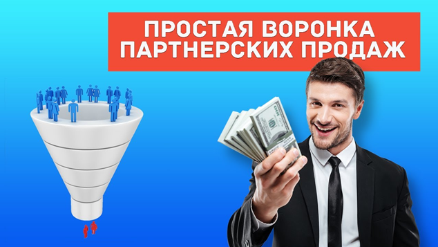 Вы никак не можете разобраться в том, как работает эффективная модель партнерского маркетинга, используемую топовыми партнерами? Нет ничего проще! Вот ваше решение vk.cc/c9mL5M Регистрируйся на вебинар и ты узнаешь даже больше! #партнерка