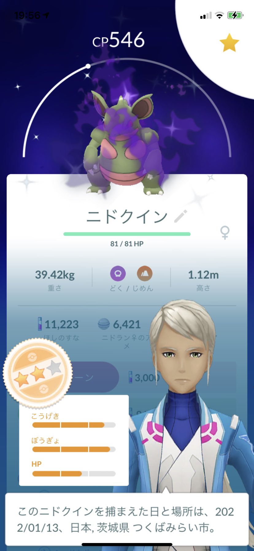 ひでかず ポケモンgo 色違い シャドウポケモン ニドクイン 1チケットってあれどうなんですかね T Co Uwowxrxtje Twitter