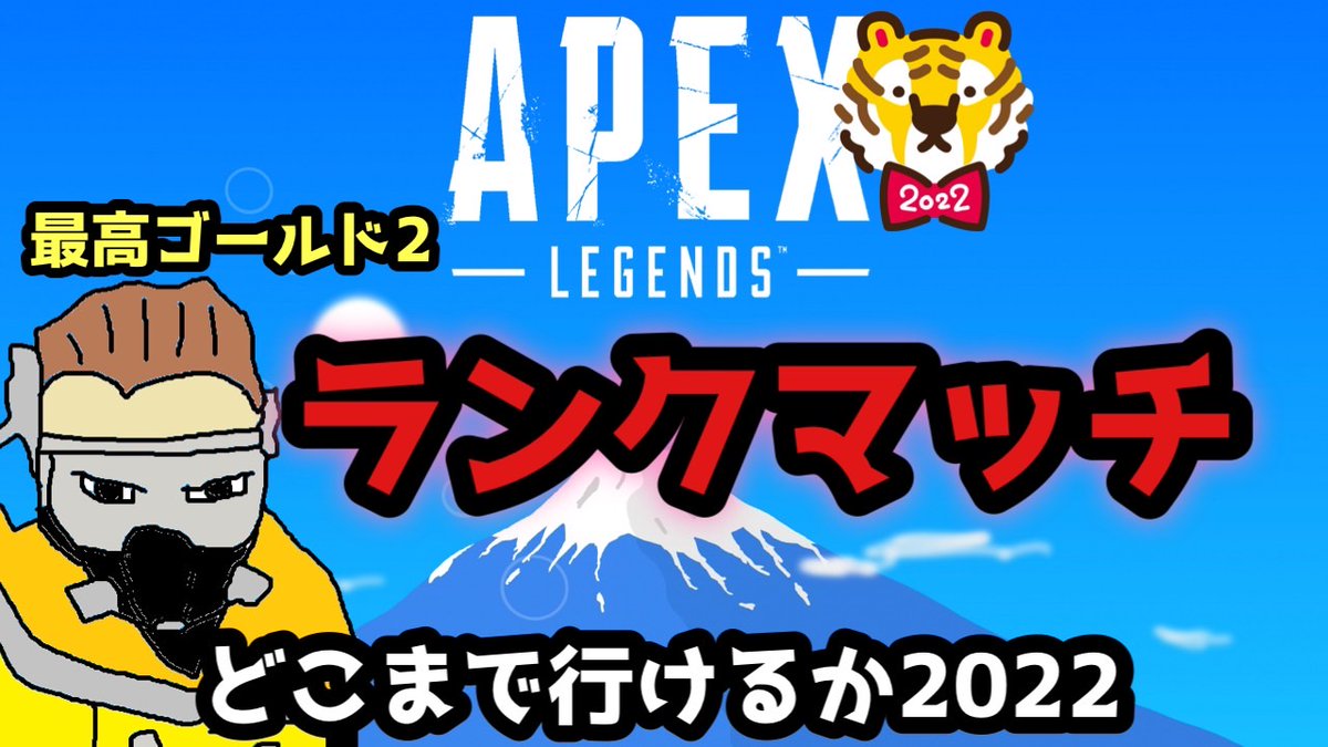 hi81_gamebow's tweet photo. こんばんは！
今夜はランクマ配信をやっていきます！
参加型ではないですが
最高ランクゴールド２のおじさん頑張りますので
応援よろしくお願いします！
夜１１時からは生配信ラジオ特別版
チーム対抗歌合戦を生配信します！
https://t.co/JZNle7ILy8 https://t.co/CHQxl6ZkBm