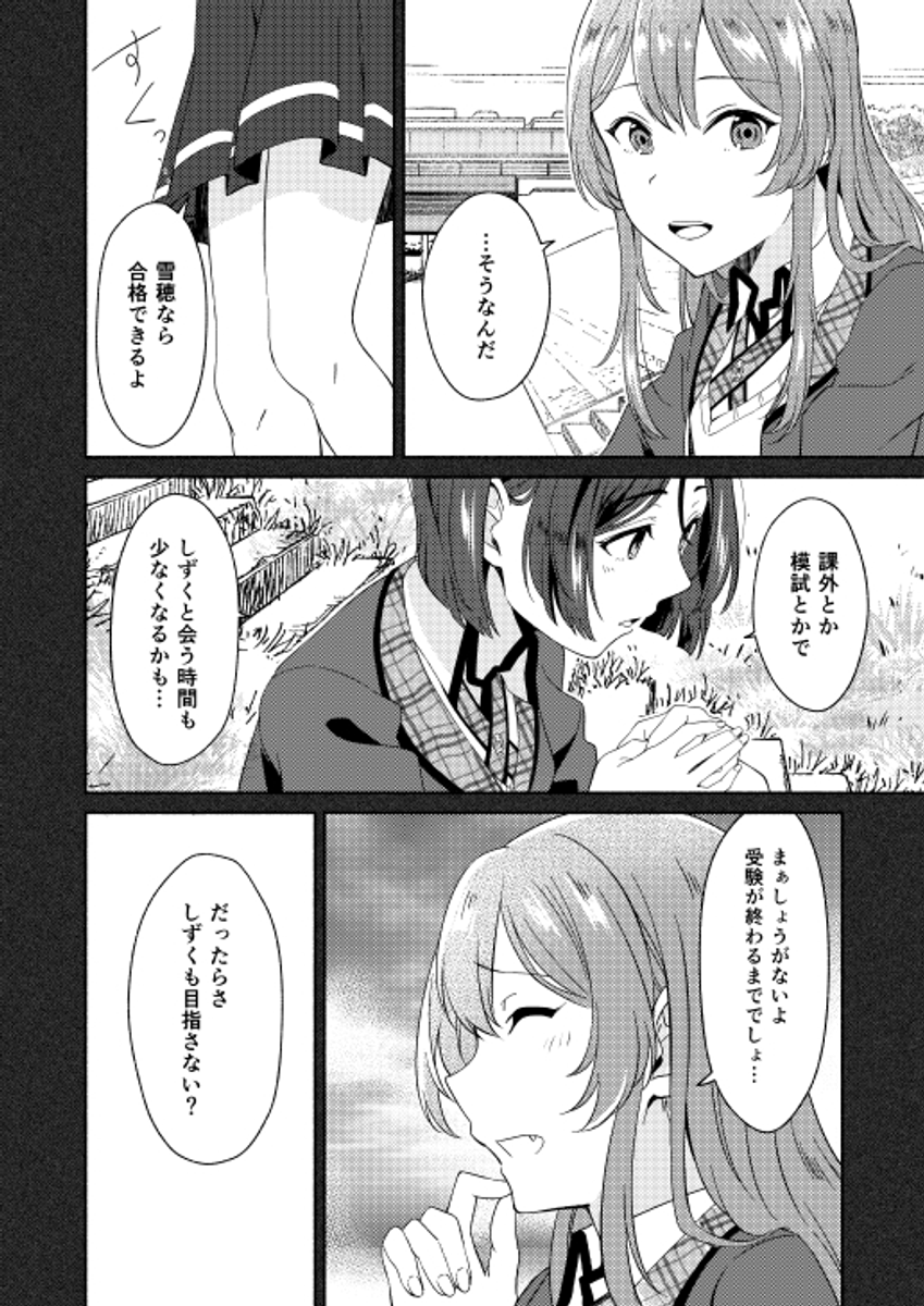 好きの距離って難しい…両片思いの幼馴染のお話
#創作百合 #漫画が読めるハッシュタグ (1/7) 