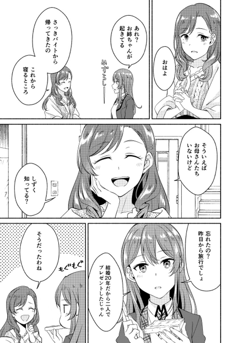 (2/7) 