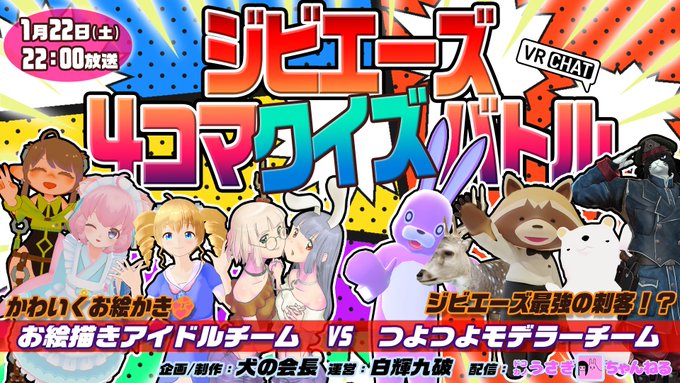 連想ゲーム の評価や評判 感想など みんなの反応を1日ごとにまとめて紹介 ついラン
