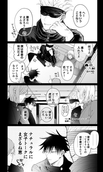 無自覚五伏
おざわちゃん回パロ 
