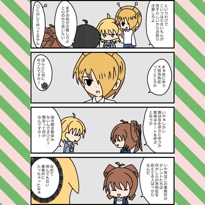 第4話のtwitterイラスト検索結果