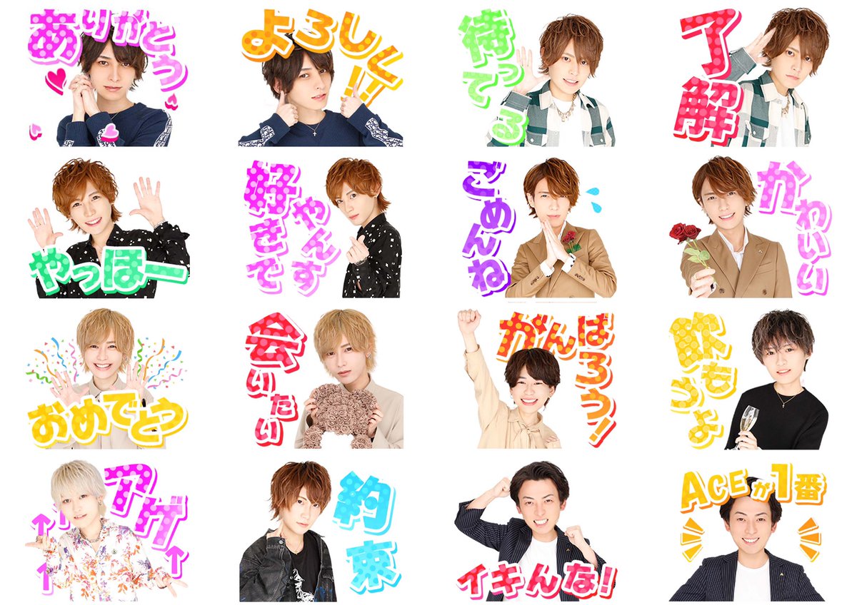 bacstamp's tweet photo. 本日より新作スタンプがリリースされました！😚🎉✨今回はClub ACEのイケメンが勢揃い🥰 よろしくお願いします🌟 https://t.co/6by75cRWfo 
#LINEスタンプ持ってないとダサいってマジ   #絵文字  #LINEスタンプ
#MYSTAMP持ってないのはヤバいでしょって話だよね https://t.co/EB2I6m67sm