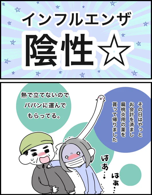 『インフルエンザの検査』をしたら
鼻から『生ゴミ』のニオイ
がするようになった話
(3/5) 