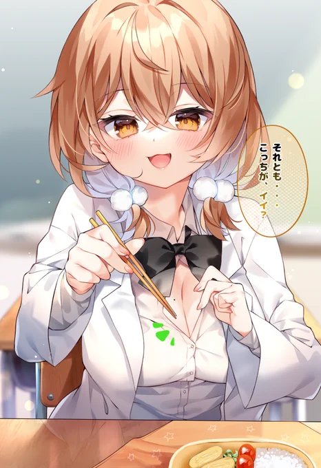 いや、そうはならんやろ【52】
「お好きなおかずをどうぞ❤」 