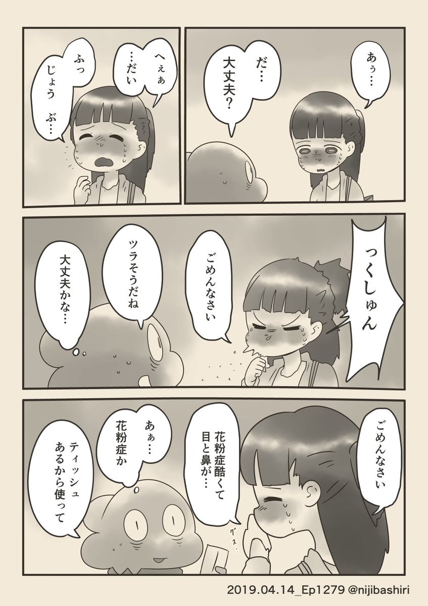 単行本「ボクと壊された初恋」ではUさんとの初デートの事も描いています。あれから良い事も悪い事も沢山ありました。

https://t.co/XroPDzfMQz
https://t.co/rSKCsgAumO 