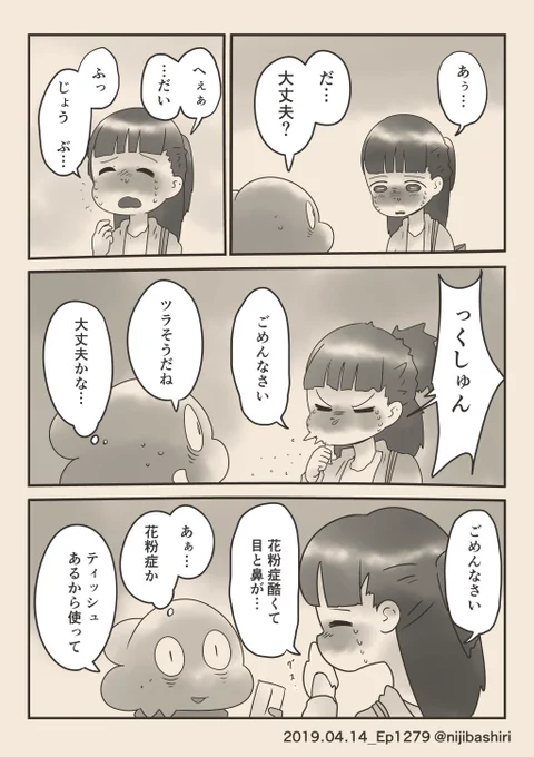 単行本「ボクと壊された初恋」ではUさんとの初デートの事も描いています。あれから良い事も悪い事も沢山ありました。

https://t.co/XroPDzfMQz
https://t.co/rSKCsgAumO 