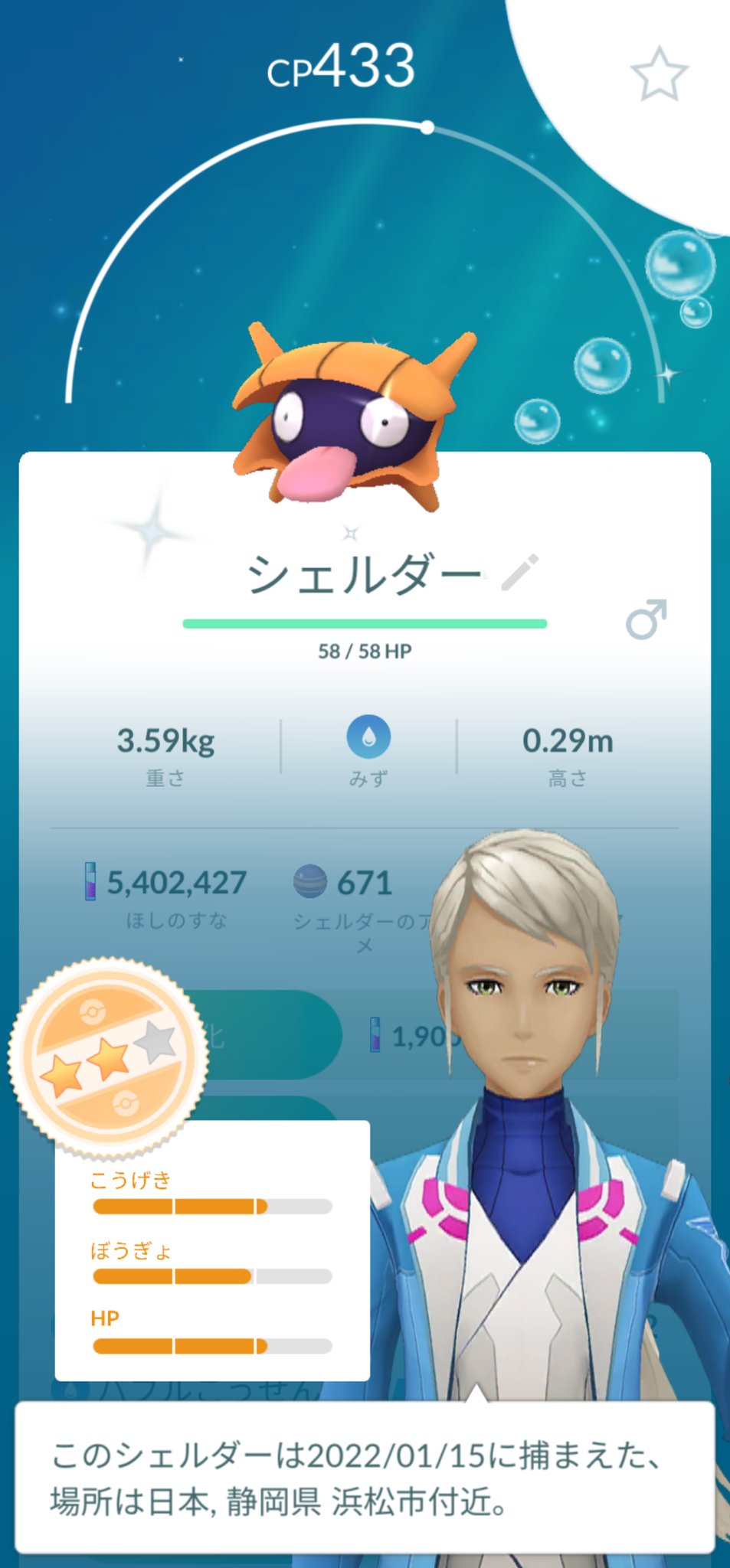 しげちー ポケモンgo あつ森 A Twitter 2km歩くタスクから 狙っていたシェルダー色違い 22年になって ずっと黄緑系の色違いだったから 違う系統出てきて嬉しい ポケモンgo T Co Ecml8okntz Twitter