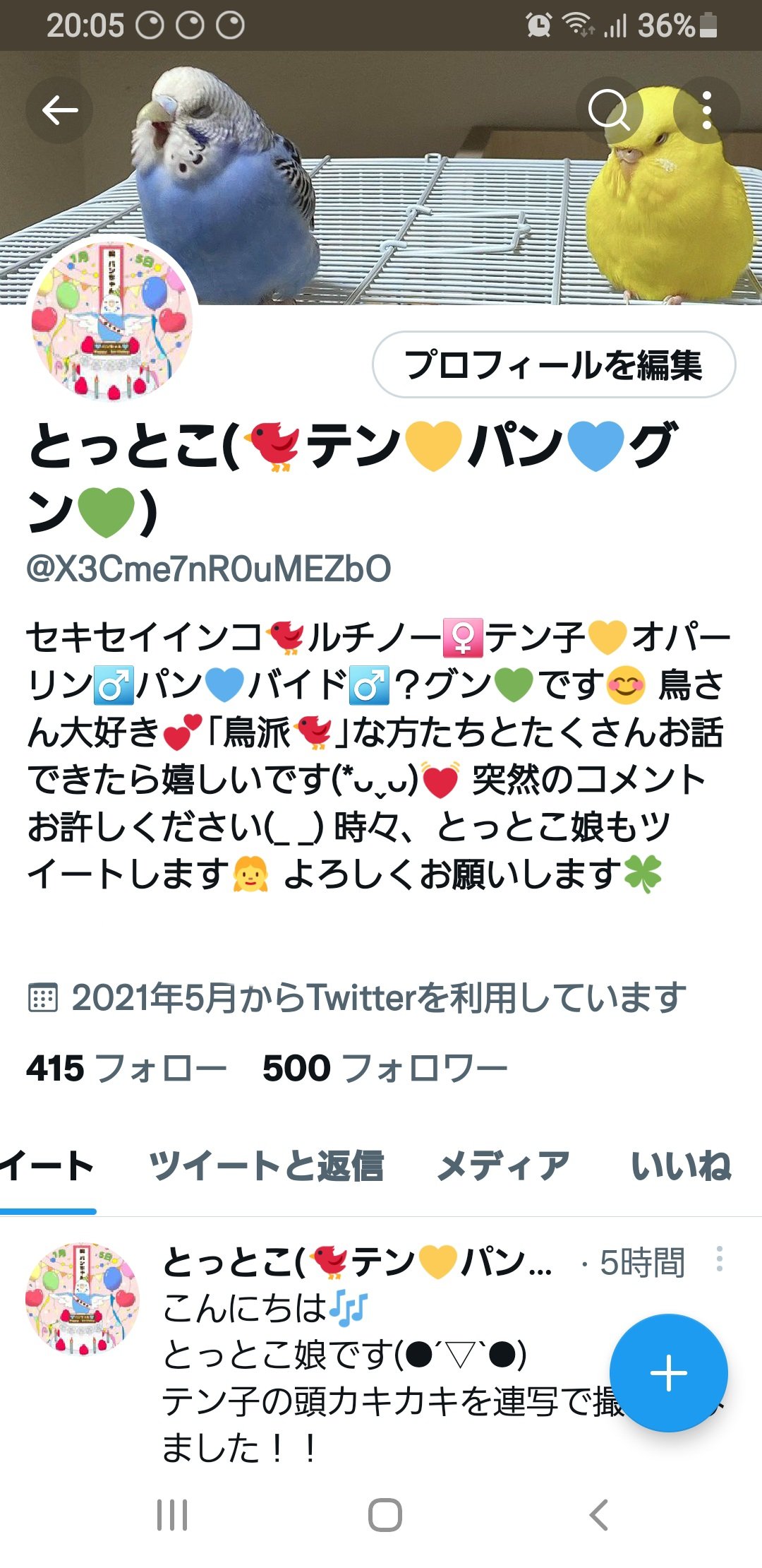 コメントいいねありがとうございます Hashtag On Twitter