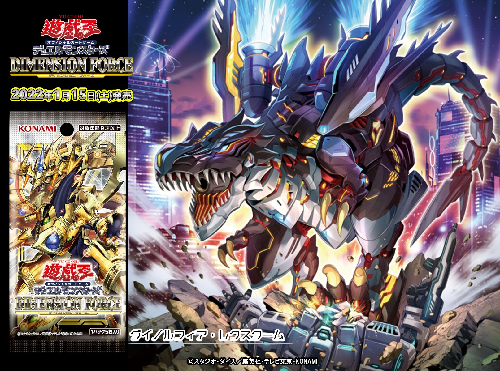 公式】遊戯王OCG on X: 公式】遊戯王OCG on X: