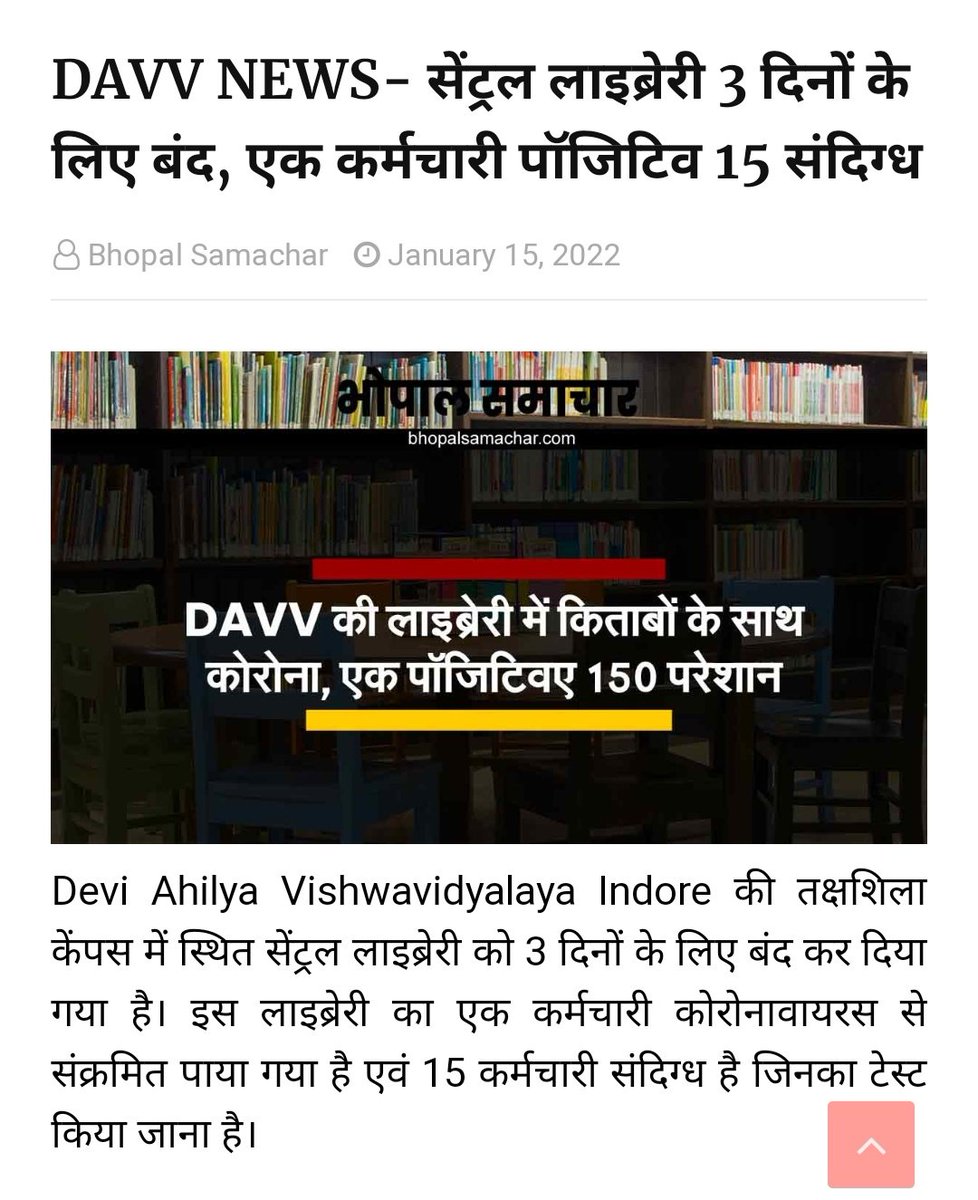 #mpstudentswantsonlineexam #davvopenbookexam #davvofflineexamcancel #Davv अपने कॉलेज मे प्रोटोकॉल का पालन नहीं करवा पाया, क्या केन्द्रो पर बच्चो की जान की सुरक्षा करवा पायेगा अब तो समझो मामाजी या अभी भी कुलपति जी की बातो मे ही चलने है? <a href="/ChouhanShivraj/">Shivraj Singh Chouhan</a> <a href="/DrMohanYadav51/">Dr Mohan Yadav</a>
