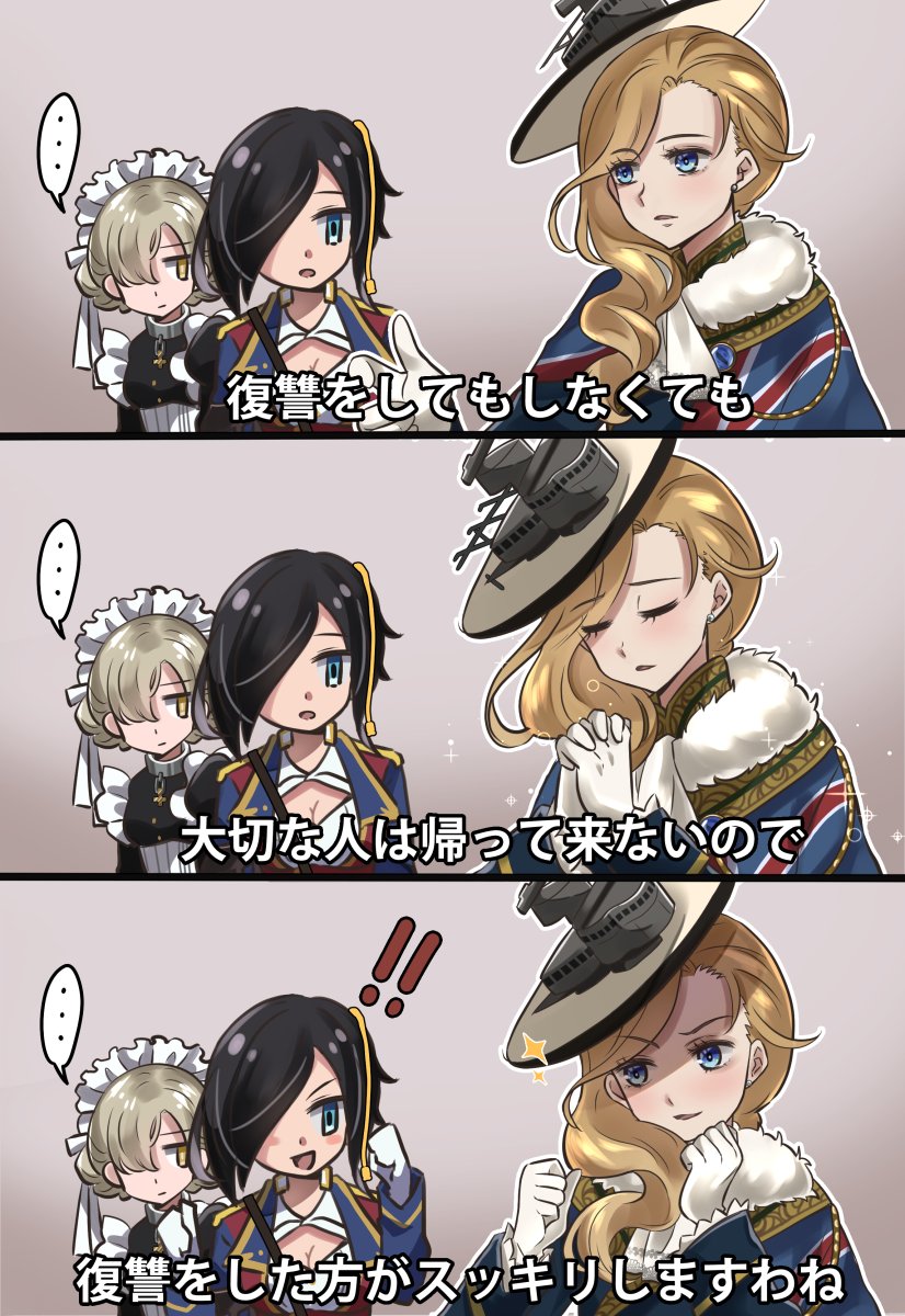 ロイヤル淑女が復讐についてお話があるそうです
アズールレーンキアヌシリーズ②です

#アズールレーン 