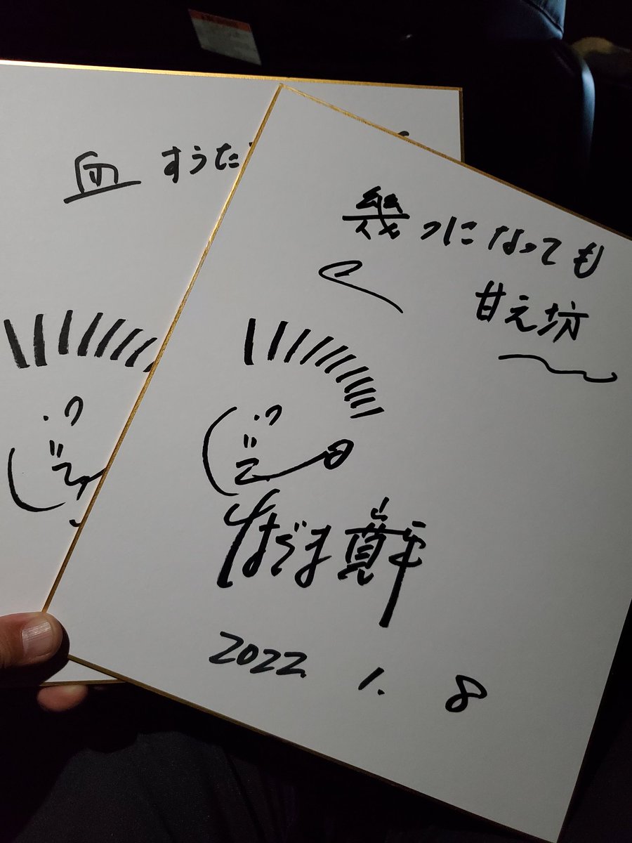 勝ちたいんや！ (@shirotora77) / Posts / X