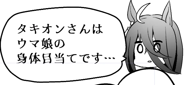 ガイドラインでしばかれるかもしれない 