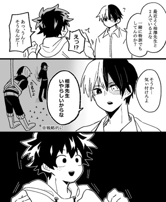 優雨(@sorayuu_810) さんのマンガ一覧 : 古い順 : 12ページ目
