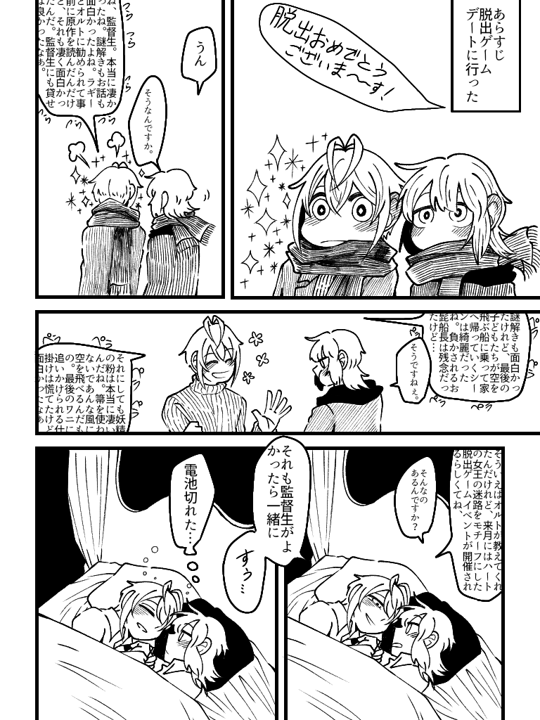 リド監 